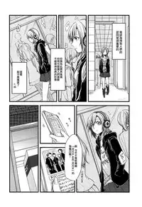 (C88) [434 Not Found, Hatakewotagayasudake (isya, Mikanuji)] First Love (THE IDOLM@STER CINDERELLA GIRLS) [Chinese] [EZR個人漢化]