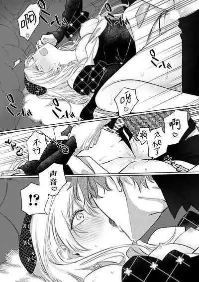 Ai ga Omoi Kishi Koushaku wa, Tsuihou Reijou no Subete o Ubaitsukushitai. | 骑士公爵爱意深重，想要索取放逐千金的一切。 1-12