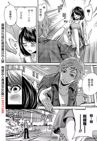 [Miyahara Ayumu] Kareshi Nante Iranaikedo H ga Shitai! Ch. 1-6 [Chinese] [樱翼汉化组]