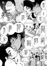 [Aikanheiwa. (Aina Nana)] HK*love life 7 (Detective Conan) [Digital]