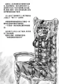 [Sumomo Dou (Sumomo EX)] Kousoku Bijutsukan | Restraint Art Museum [Chinese] [RM36] [Decensored] [Digital]