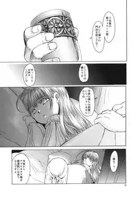 (C80) [Toko-ya (HEIZO, Kitoen)] Saint Foire Festival 5 (Original)