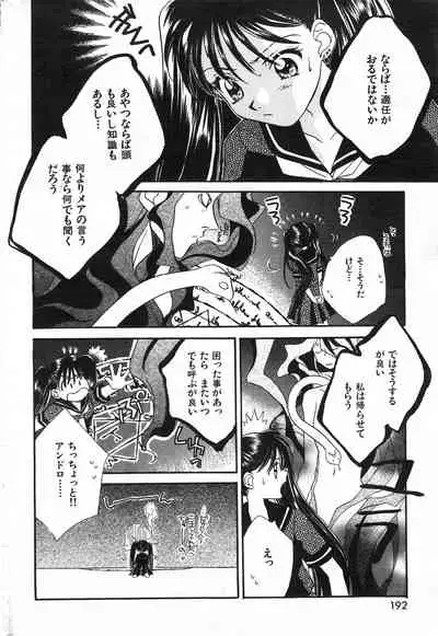 COMIC Kairakuten 10.1998