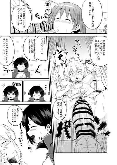 Joushiki Kaihen!! Yarimakuri! Ero Ikoku de Pakopako Sex Daisuki no Dosukebe Hentai Majo ni Natte shimatta no wa Daredeshou? Sou Watashi desu