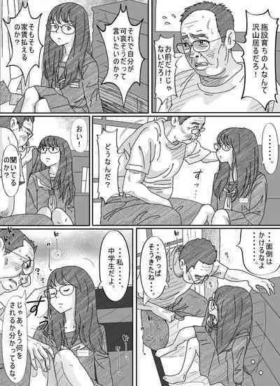 Shoujo wa Otonatachi no Nagusa ni Naru