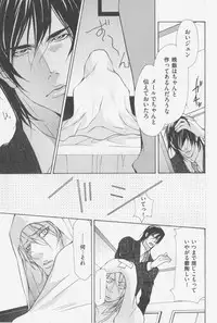 [Fujisaki Kou] Aikata no Aishikata