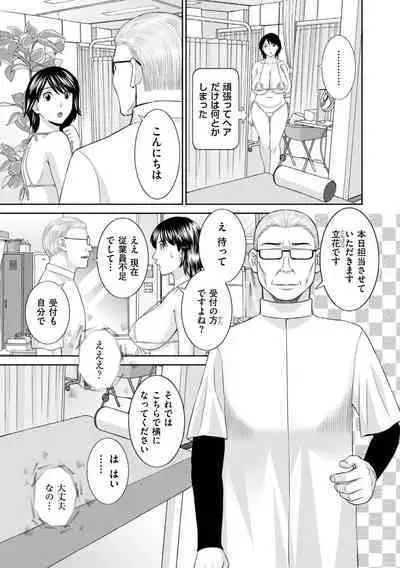 Hamejiru Nama Shibori! Nikuyoku Okusan