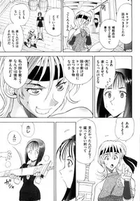 [Watari Kazuya] Amazoness Kid