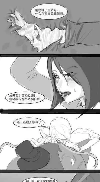 [비비] 剑姬X塔姆 (英雄联盟) [Chinese]