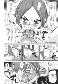 COMIC 0EX Vol. 18 2009-06