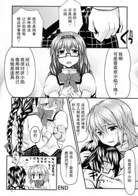 (Mou Nanimo Kowakunai 4) [Nedaore (Ayane, MURA)] MadoHomu Kinoko Shuukakusai (Puella Magi Madoka Magica) [Chinese] [巫毒X扶毒联合汉化]