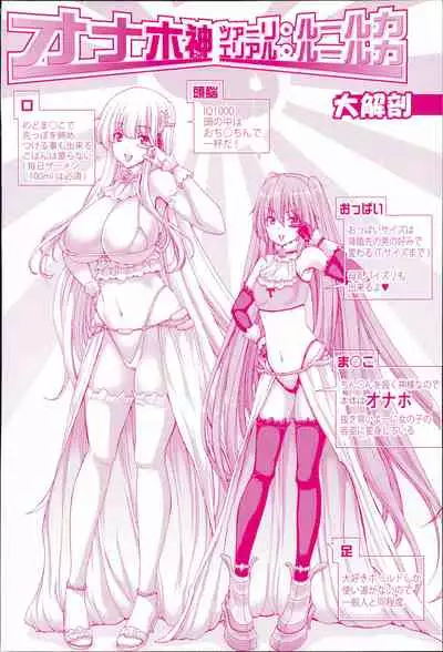 [Hori Hiroaki] Mesuochi Z ~Kyousei Ninkatsu Haigou Zukan~ Ch. 1-7 [English] {Doujins.com}