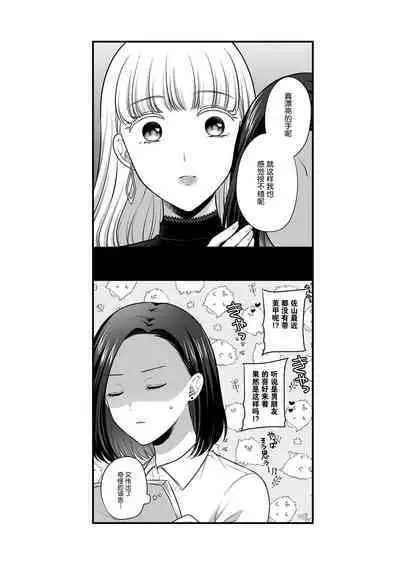 Sousaku Yuri Matome Hon 5