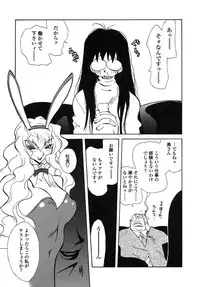 [Kotoyoshi Yumisuke] Insult!!