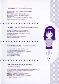 [Yuzuki N Dash] Ane Kyun! ~My Sweet Sweet Elder Sister~ [English]