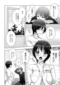 [Anthology] Paikano! Pururun Paimusu Paradise [Digital]