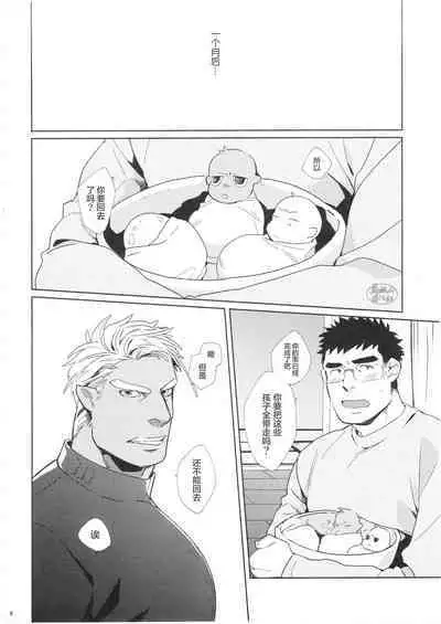 Haramase Chikyuu-jin | 怀孕吧★地球人