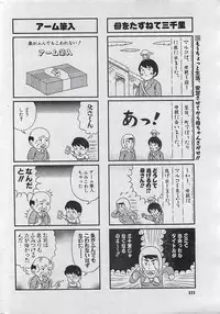 COMIC PINE 1998-07