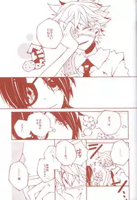 6927 Uburen (Katekyo Hitman Reborn) [RAW]