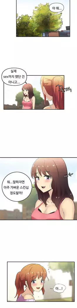 One Room Hero Ch.1-39