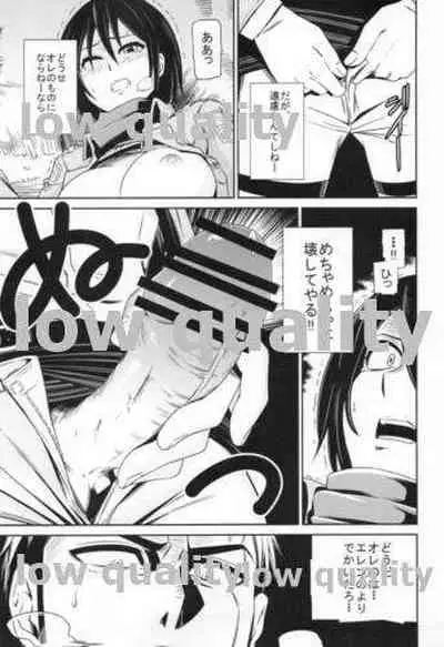 (C84) [Kiyosumi Hurricane (Kiyosumi Hurricane)] Gekishin (Shingeki no Kyojin)