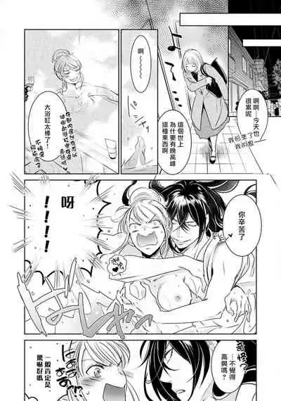 hentai ikemen yūrei ni maiban osowa rete imasu. | 每晚被變態帥哥幽靈襲擊1-3