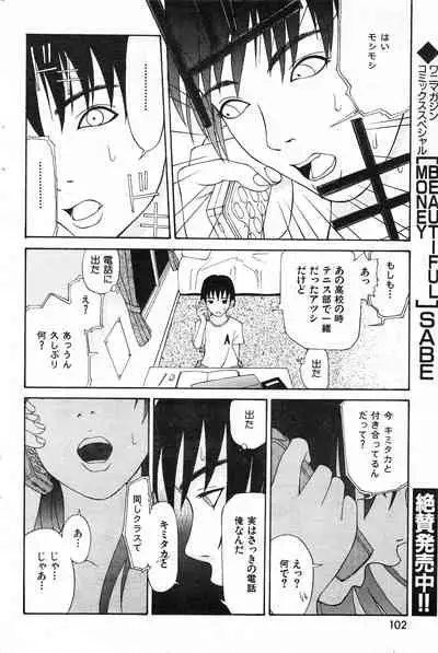 COMIC Kairakuten 10.1998