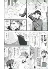 [Nagare Ippon] Ana no Oku no Ii Tokoro