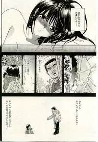 COMIC Shitsurakuten 2005-02