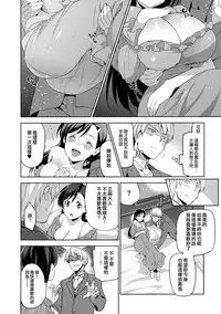 [Inue Shinsuke] Hime-sama Otoshi - Fallen Princesses Ch. 1-6 [Chinese] [無邪気漢化組]