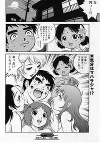 Comic Masyo 2004-08
