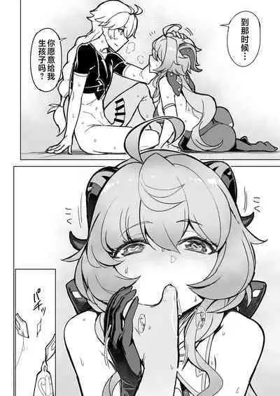 [Jikansa-Kougeki (Tooya Daisuke)] Amai Tsuyu -Sweet dew- (Genshin Impact) [Chinese] [黎欧出资汉化] [Digital]