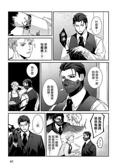 Shinigami wa Korosenai | 死神失格 Ch. 1-6 + 番外