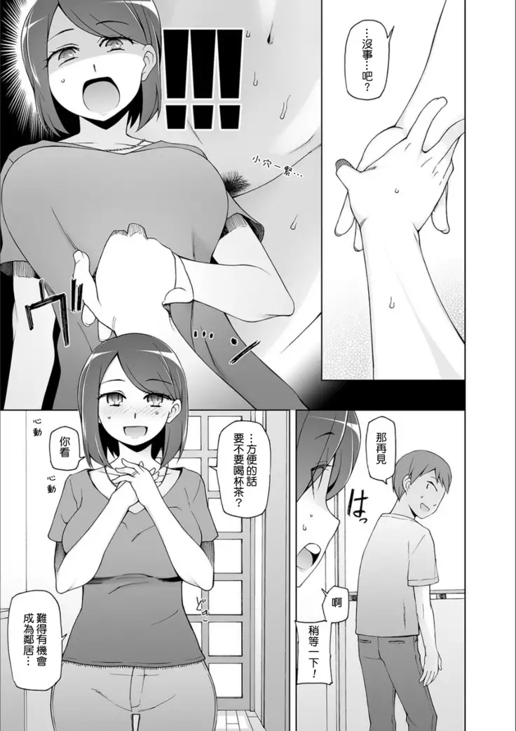 Hitodzuma senno pheromone