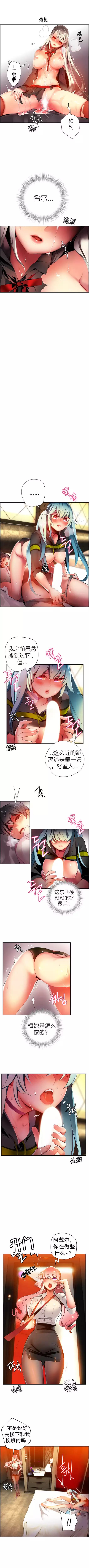 莉莉丝的脐带 Ch.1-23