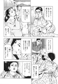 [Furuta kazuya] Jukujo no taiken otto niha naisho