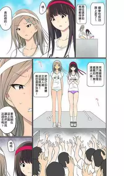 Manchira shiteru JK o Hakken shita node Gakuen Nai de Choukyou shite mita | 暴露狂女子高中生的日常生活 學校內的變態調教 Ch.1-29