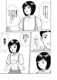 Karyou Gakuen Shotoubu 2011-7