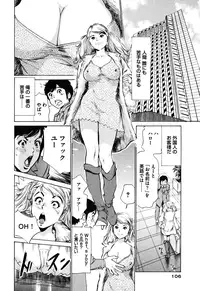 [Hazuki Kaoru] Hotel de Dakishimete Iyarashi Bijo Hen [Digital]