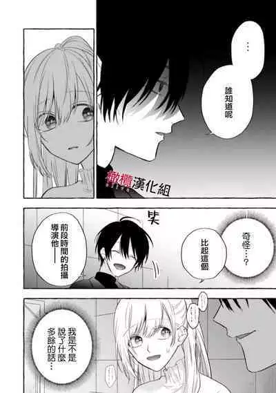 [Kotoko, Kamo] Sukui, SukuwareCh.1-9 | 乞救之噬，覆食殆尽 Ch.1-9 [Chinese] [橄榄汉化组]