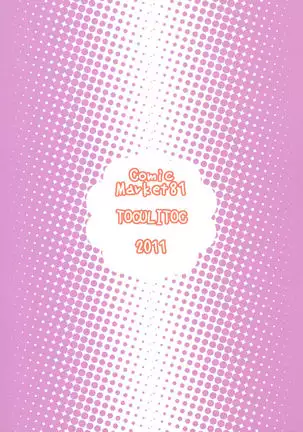 Satori-sama no Oshi ga Tsuyokute, Mou Gaman Naranai Hon