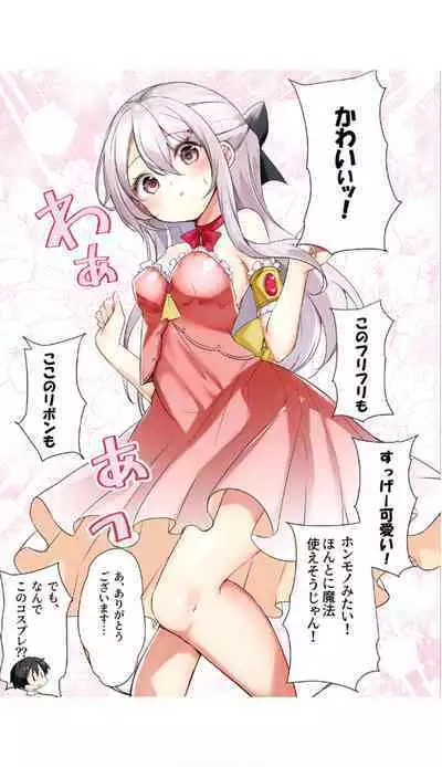 [Hamaken.] Imouto ga Ichinichi Ikkai shika Me o Awasete kurenai. [Doujin Ban] 3 [Digital]