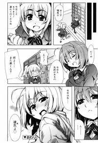 [Arima Zin] Muchipuri