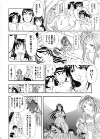 (SC29) [Studio Wallaby (Kura Oh)] TAIHO++file03 (You're Under Arrest)