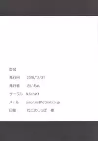 (C89) [N.S Craft (Simon)] Mika to P (THE IDOLM@STER CINDERELLA GIRLS) [English] [Hentai_Doctor]