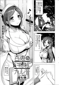 COMIC Kairakuten BEAST 2014-08