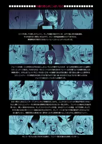 [DIEPPE FACTORY Darkside (Alpine)] FATE FIRE WITH FIRE Book. III (Mahou Shoujo Lyrical Nanoha)