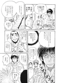 [Anthology] Kinniku Otoko Vol. 9