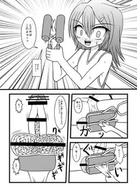 [MITEGURA (Kurosaki Bunta)] NUTS EATER