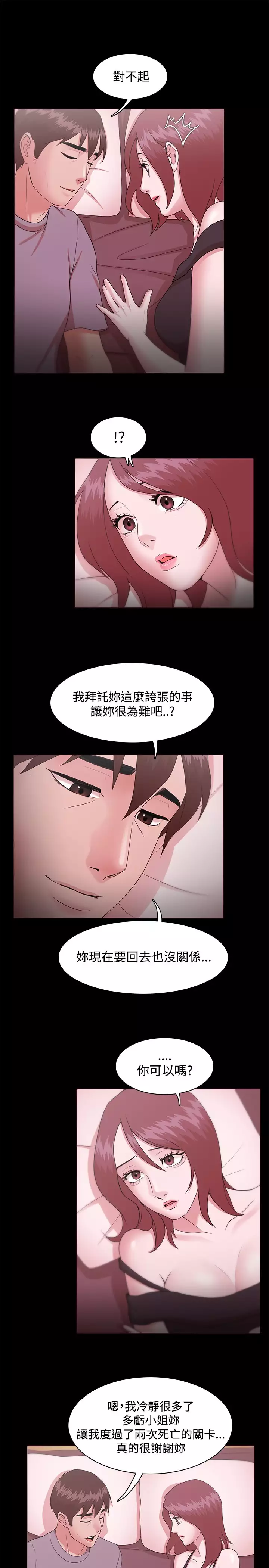 Looser Ch.1~23 中文